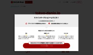 Tokyo-danjo.jp thumbnail