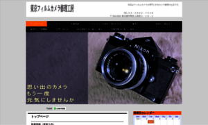 Tokyo-film-camera.com thumbnail