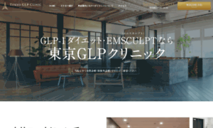 Tokyo-glp-clinic.com thumbnail