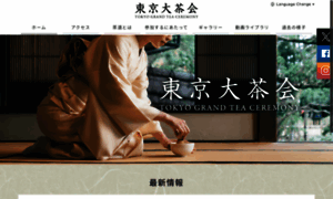 Tokyo-grand-tea-ceremony.jp thumbnail