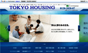 Tokyo-housing.co.jp thumbnail