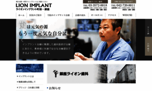 Tokyo-implant-guidance.com thumbnail