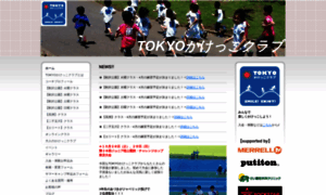Tokyo-kakekko.com thumbnail