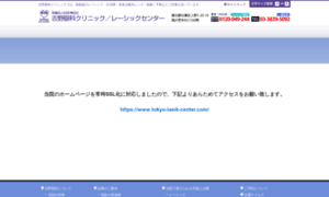 Tokyo-lasik-center.com thumbnail