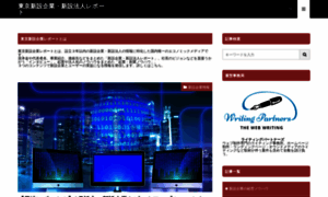 Tokyo-newcompany.com thumbnail