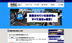 Tokyo-parking.jp thumbnail