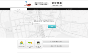 Tokyo-parking.net thumbnail