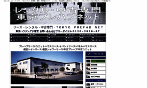 Tokyo-prefab.net thumbnail