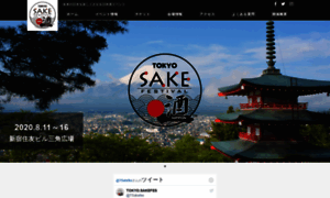 Tokyo-sakefes.com thumbnail