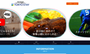 Tokyo-stay.jp thumbnail