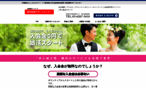 Tokyo.support-marriage.com thumbnail