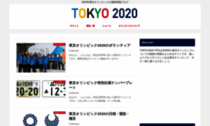Tokyo2020.tips thumbnail