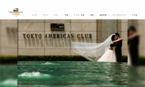 Tokyoamericanclub.sp-wedding.jp thumbnail