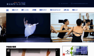 Tokyoballetacademy.com thumbnail