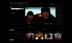Tokyoborderless.tv thumbnail