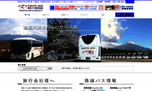 Tokyobus.jp thumbnail