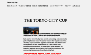 Tokyocitycup.com thumbnail