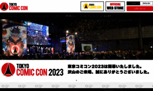 Tokyocomiccon.jp thumbnail