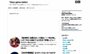 Tokyogamestation.com thumbnail