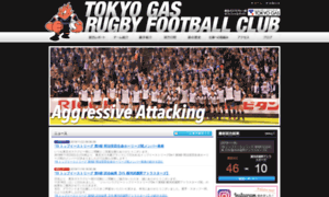 Tokyogas-rugby.com thumbnail
