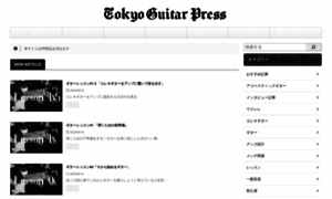 Tokyoguitarpress.com thumbnail