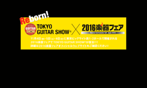 Tokyoguitarshow.jp thumbnail