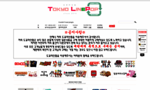 Tokyolinepop.com thumbnail
