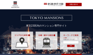 Tokyomansions.net thumbnail
