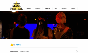 Tokyomaskfestival.com thumbnail