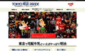 Tokyomilkpride.com thumbnail