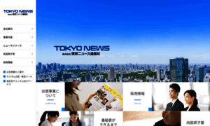 Tokyonews.co.jp thumbnail