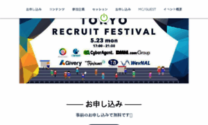 Tokyorecruitfestival.strikingly.com thumbnail