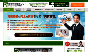 Tokyorent-corporation.jp thumbnail
