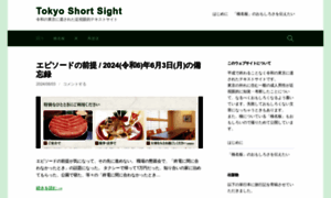 Tokyoshortsight.net thumbnail