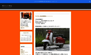 Tokyovespa.exblog.jp thumbnail