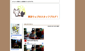 Tokyoweb.jugem.jp thumbnail