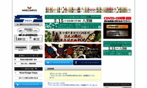 Tokyowinecomplex.com thumbnail