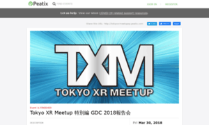 Tokyoxrmeetupsp.peatix.com thumbnail