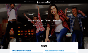 Tokyu-bowl.com thumbnail