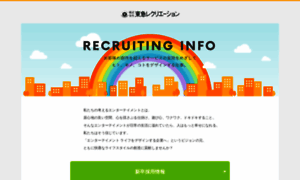 Tokyu-rec-recruit.jp thumbnail