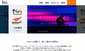 Tokyu-sports.com thumbnail