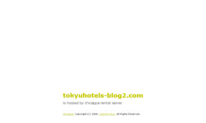 Tokyuhotels-blog2.com thumbnail