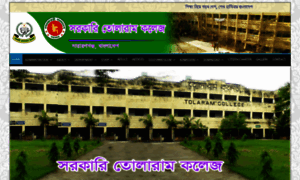 Tolaramcollege.edu.bd thumbnail