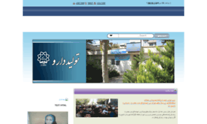 Toliddaru.mytehran.ir thumbnail