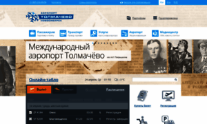 Tolmachevo.ru thumbnail