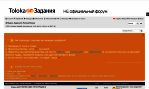 Toloka.listbb.ru thumbnail