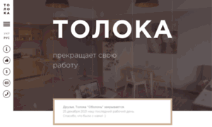 Toloka.net.ua thumbnail