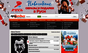 Tolyatti.pro-otdyh.ru thumbnail