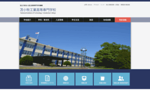 Tomakomai-ct.ac.jp thumbnail