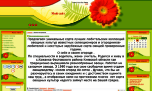 Tomati.ucoz.ru thumbnail